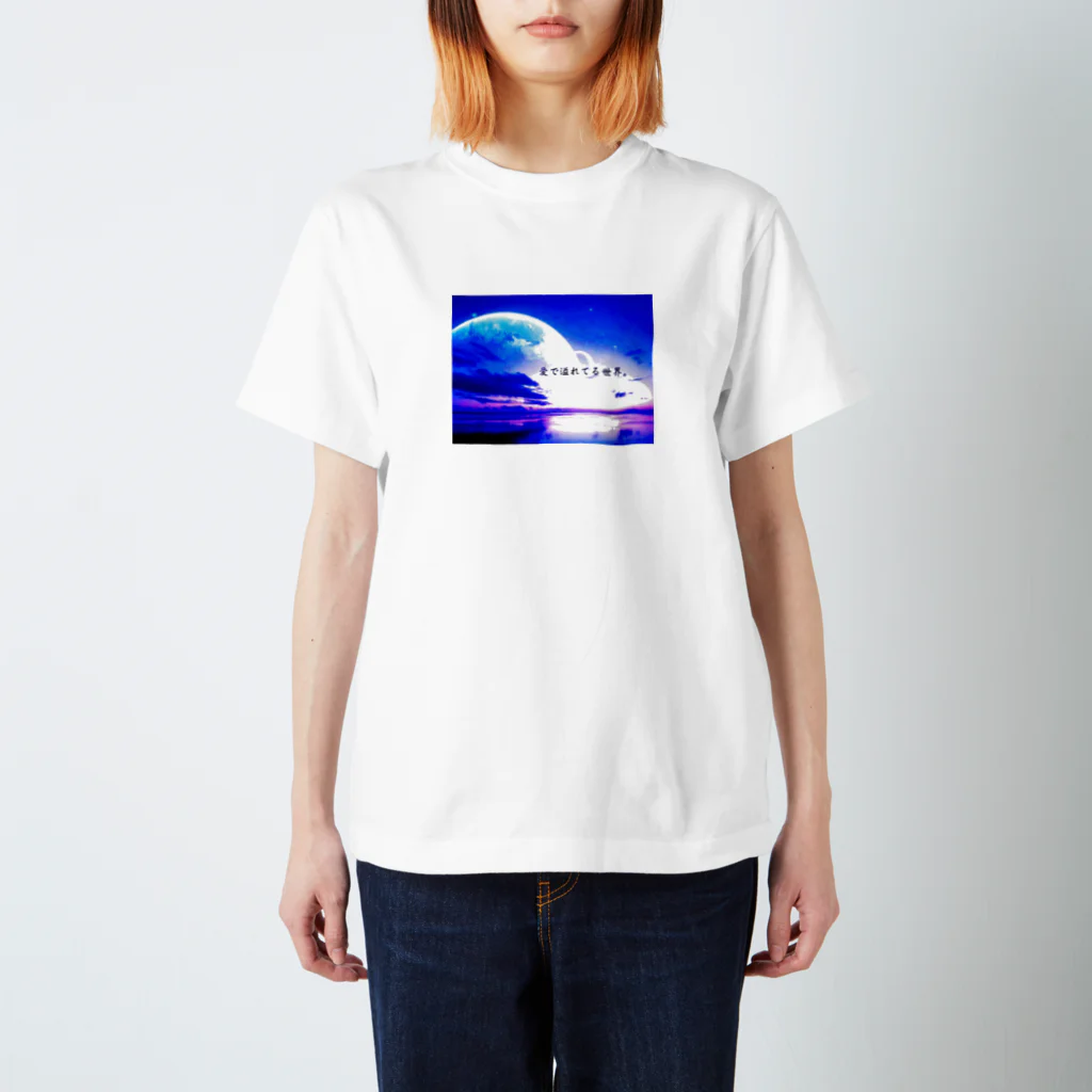 あなただけのオリジナルグッズショップの世界は愛で溢れている スタンダードTシャツ