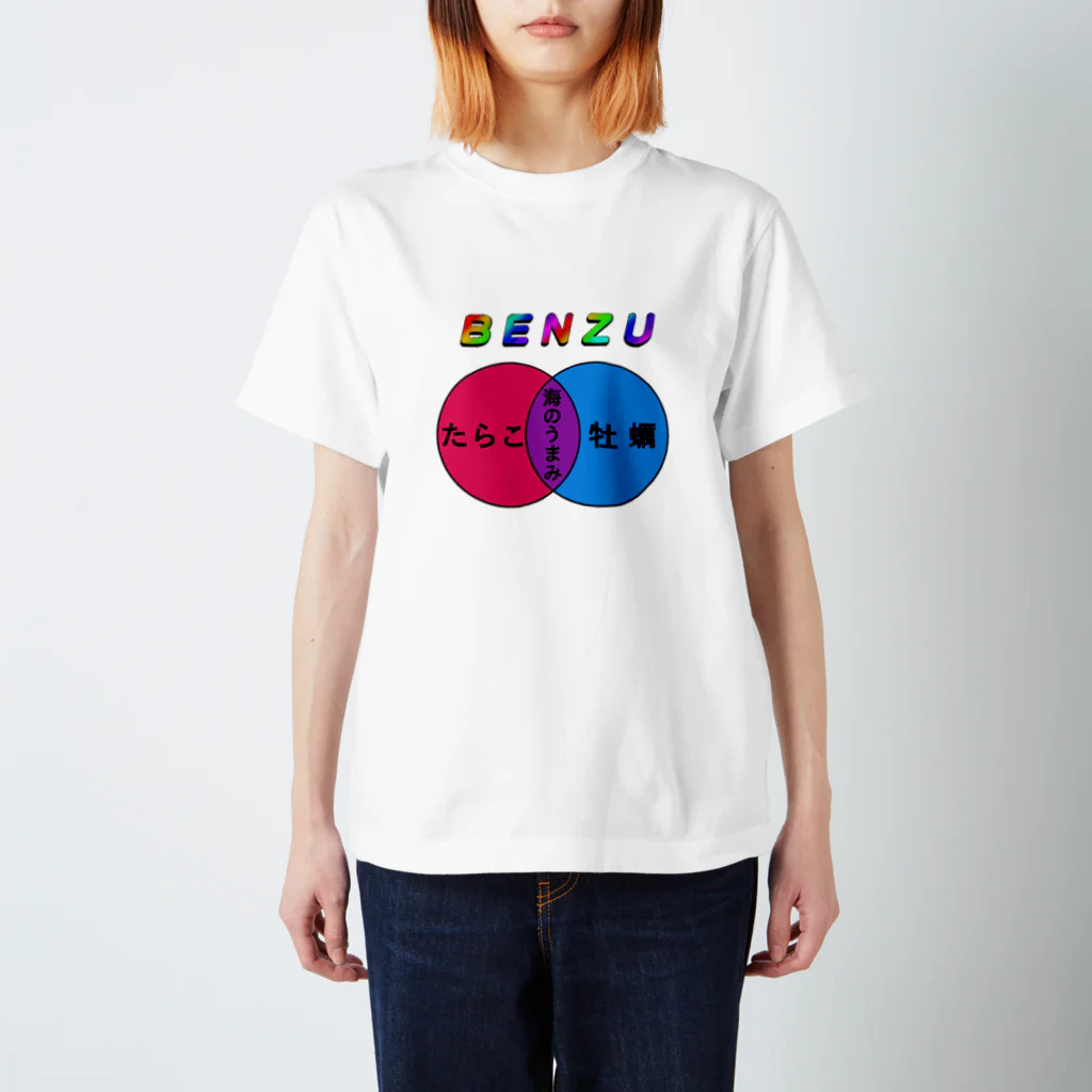 たにしだんごの海のうまみベン図 スタンダードTシャツ