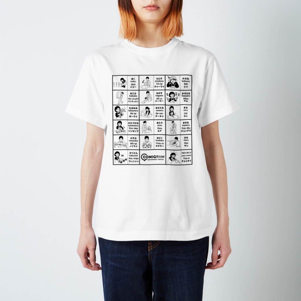 交流雑貨 COMETI（コメチ）の農業で使うベトナム語（黒） Regular Fit T-Shirt
