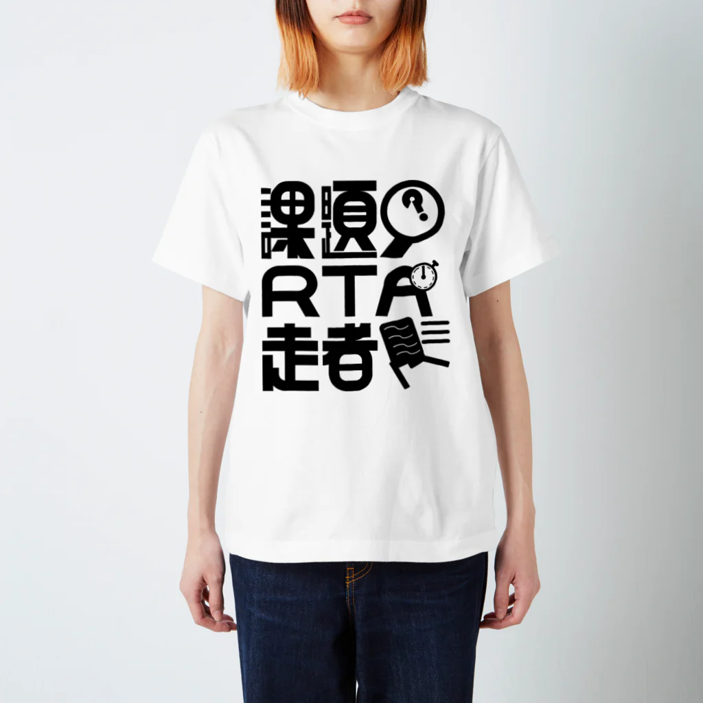 ティーカップ横綱の課題RTA走者 スタンダードTシャツ