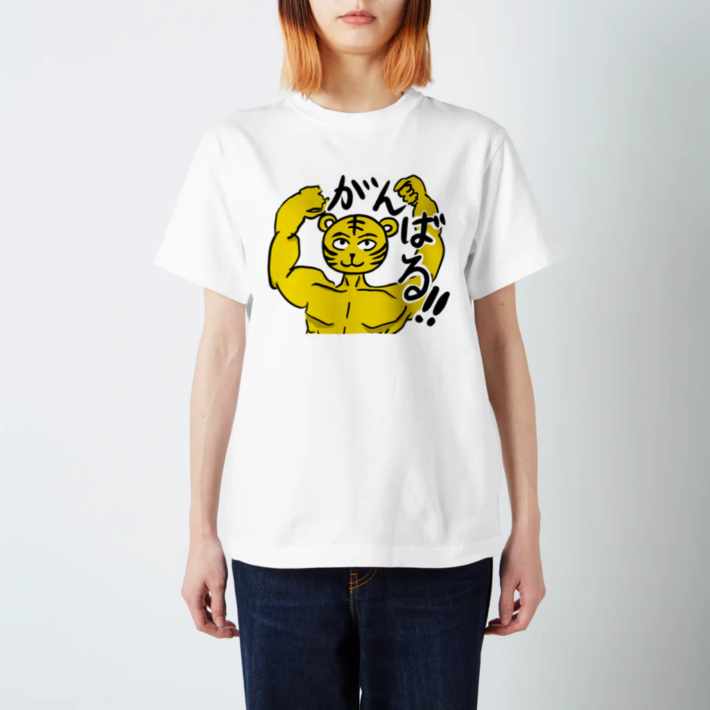 あせろらじゃむのムキムキ頑張る！トラ！ Regular Fit T-Shirt