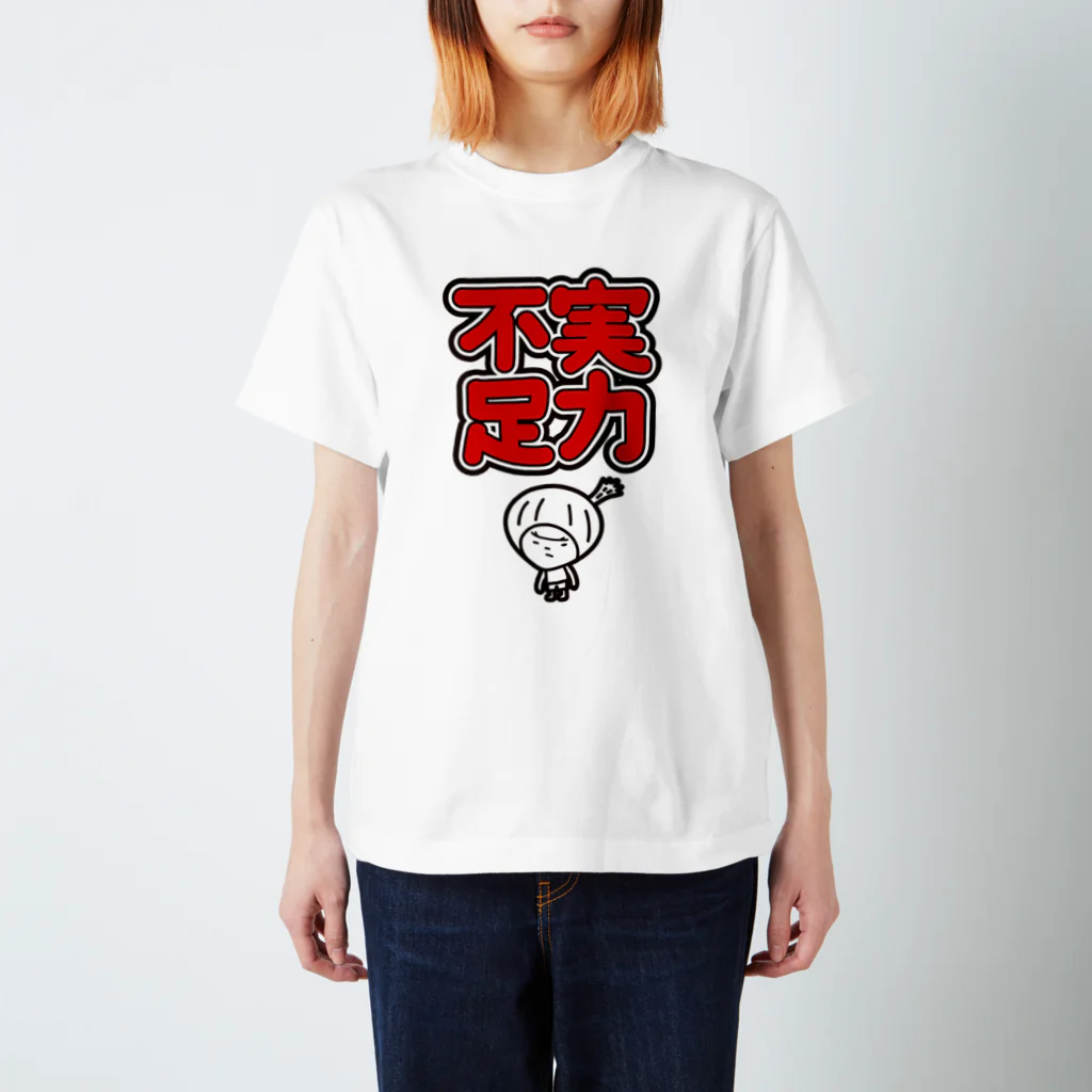 きくのらくがきの実力不足　きく スタンダードTシャツ