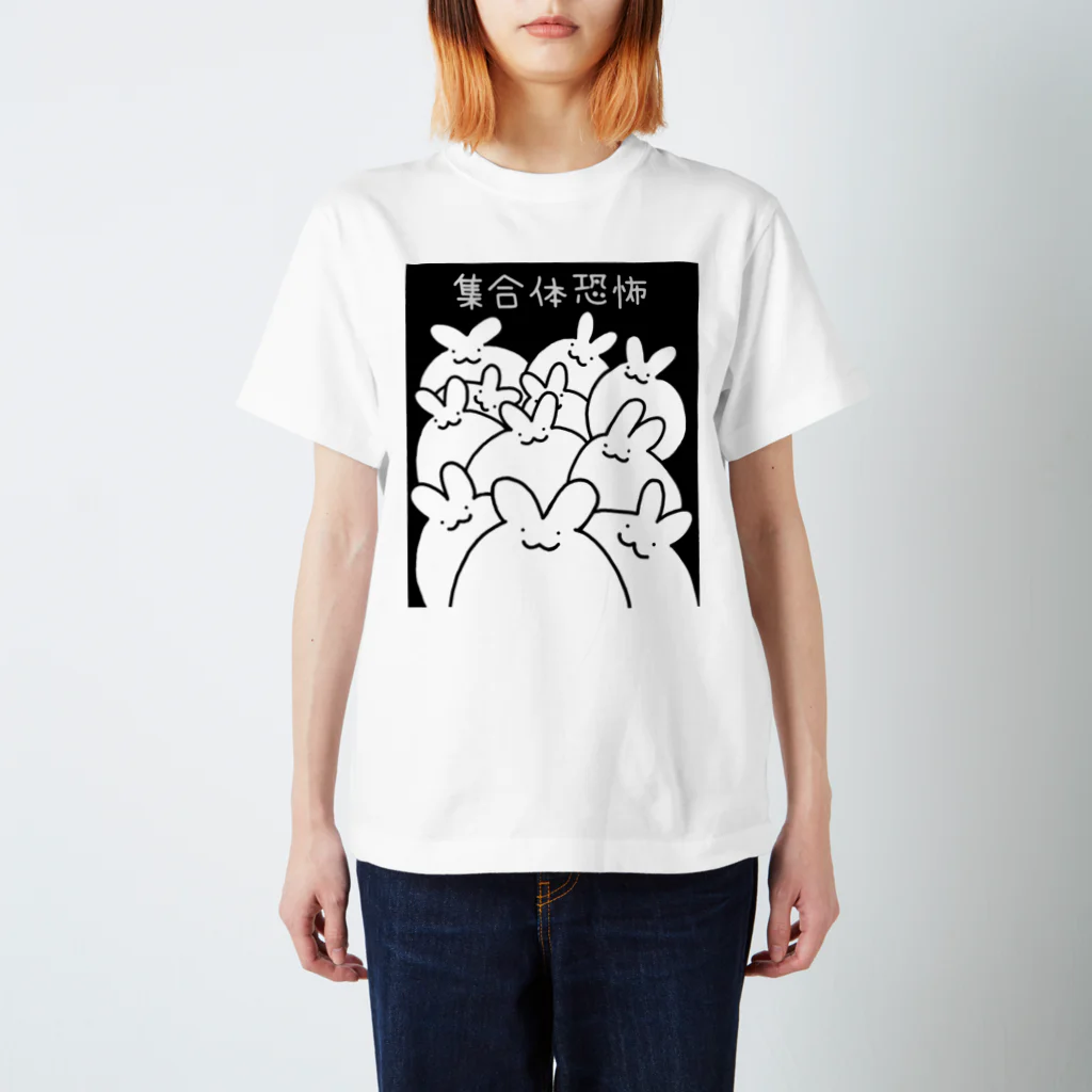 ひのまるまふふ雑貨店〜スズリver〜の集合体恐怖(うさぎ) スタンダードTシャツ