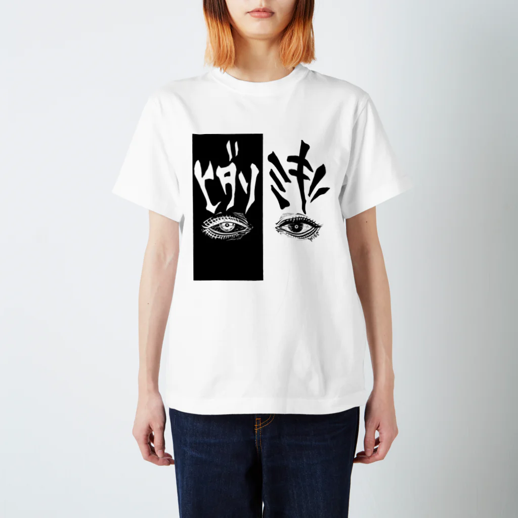 WISC-ウィスク-のWISC-09 スタンダードTシャツ