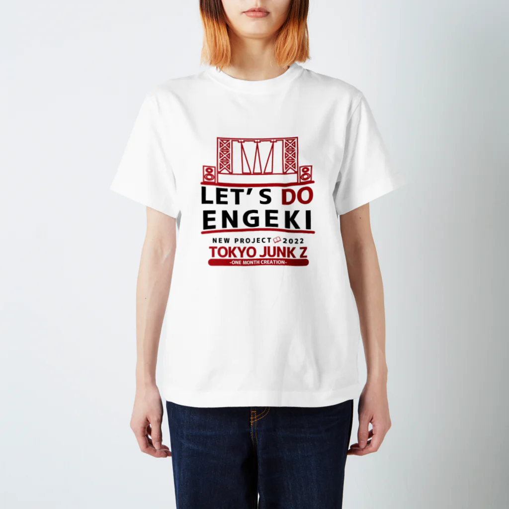 東京ジャンクZの東京ジャンクZのLET'S DO ENGEKI グッズ スタンダードTシャツ