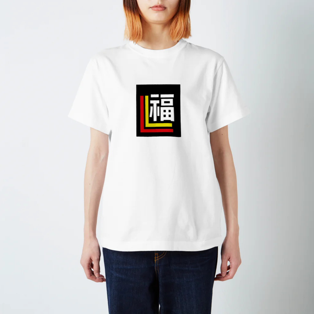 ブラック・ラビットの福よ来い スタンダードTシャツ