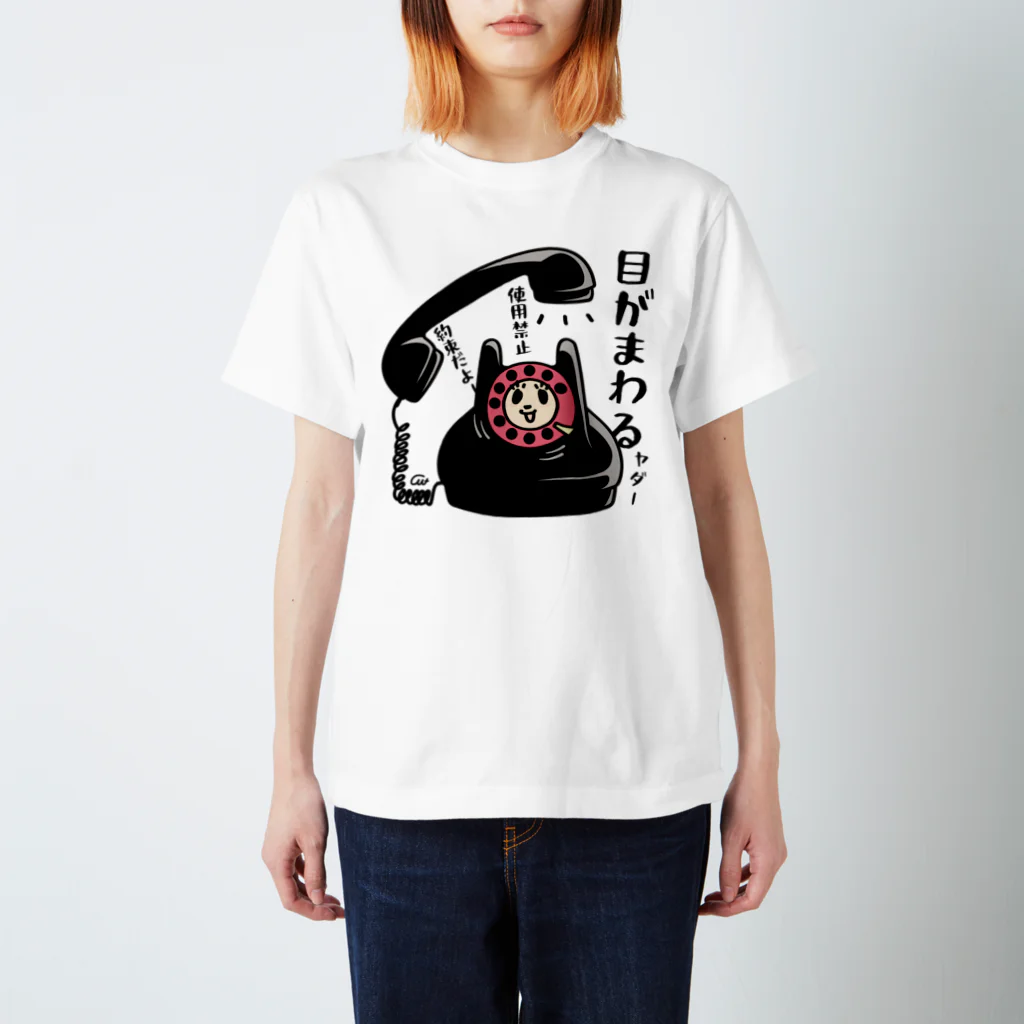 イラスト MONYAAT の 黒電話子ちゃんの主張 スタンダードTシャツ