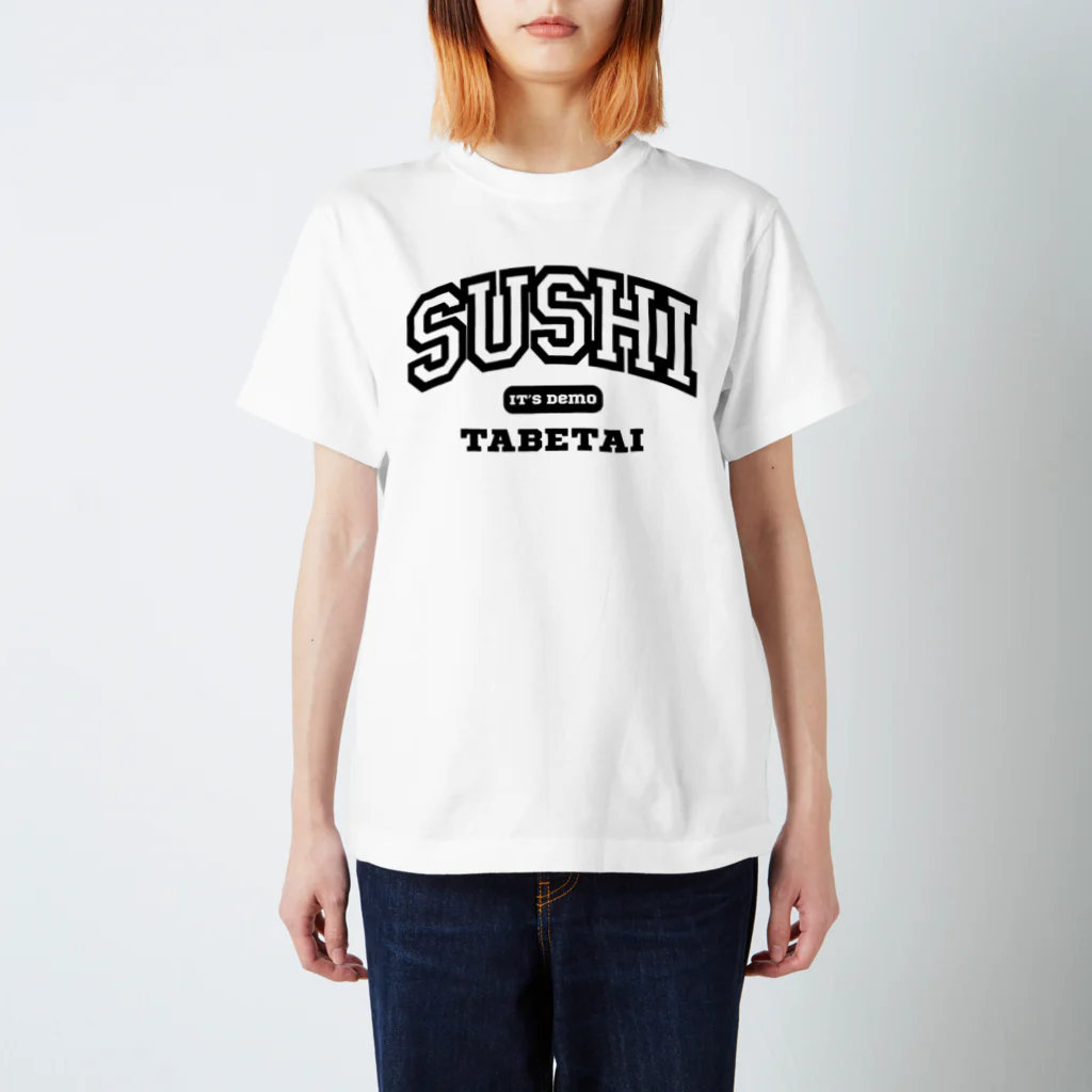餃子食べたいのいつでも寿司食べたい スタンダードTシャツ