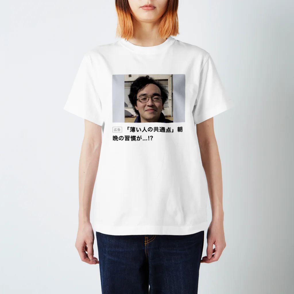 mohammad1220の薄毛のあの人 スタンダードTシャツ