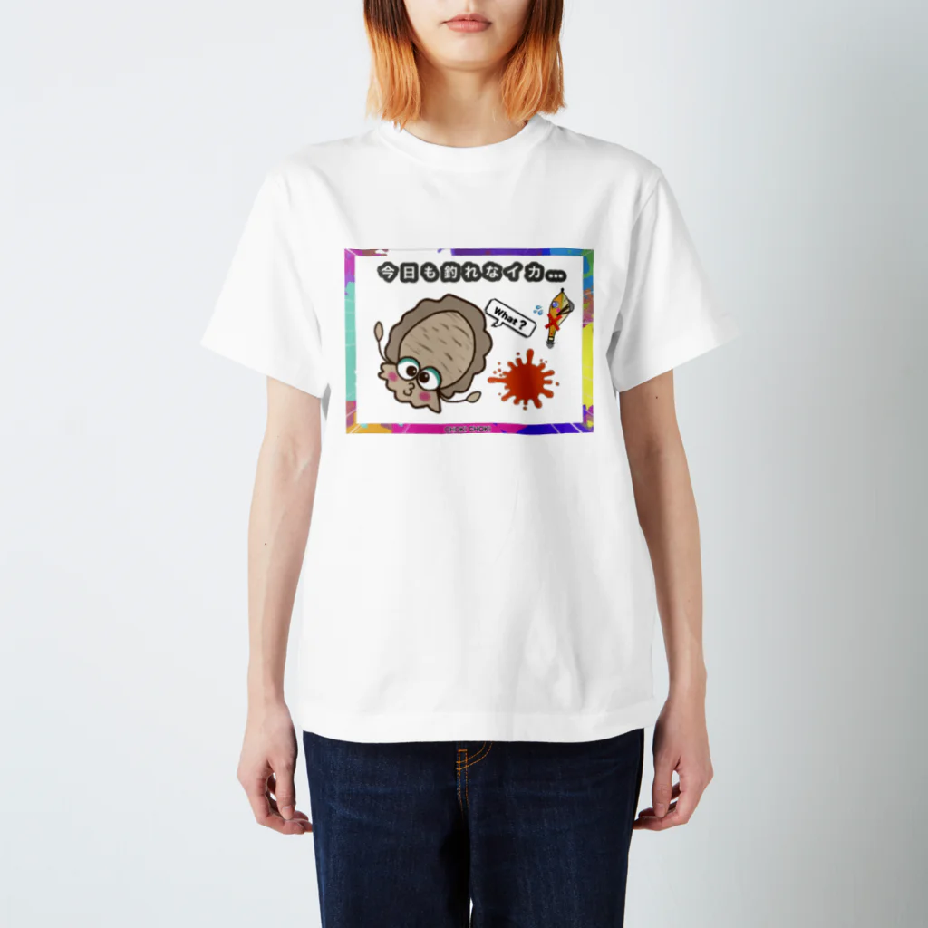 CHOKi×KANi shopのアオリイカ・釣れない スタンダードTシャツ