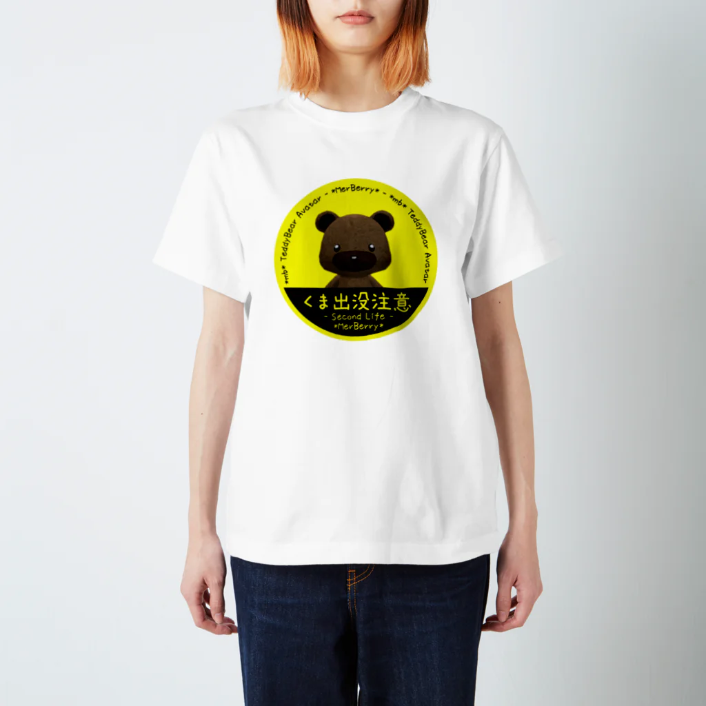 *MerBerry*のくま出没注意 スタンダードTシャツ