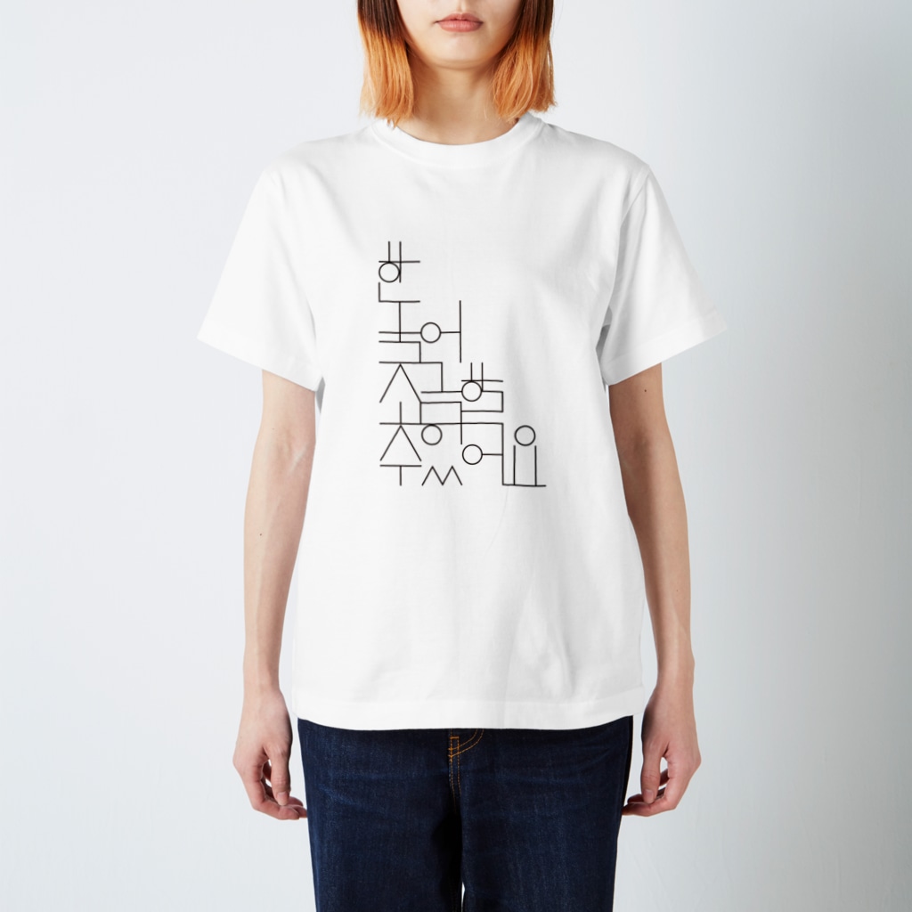 交流雑貨 COMETI（コメチ）の韓国語少し話せます（黒） Regular Fit T-Shirt