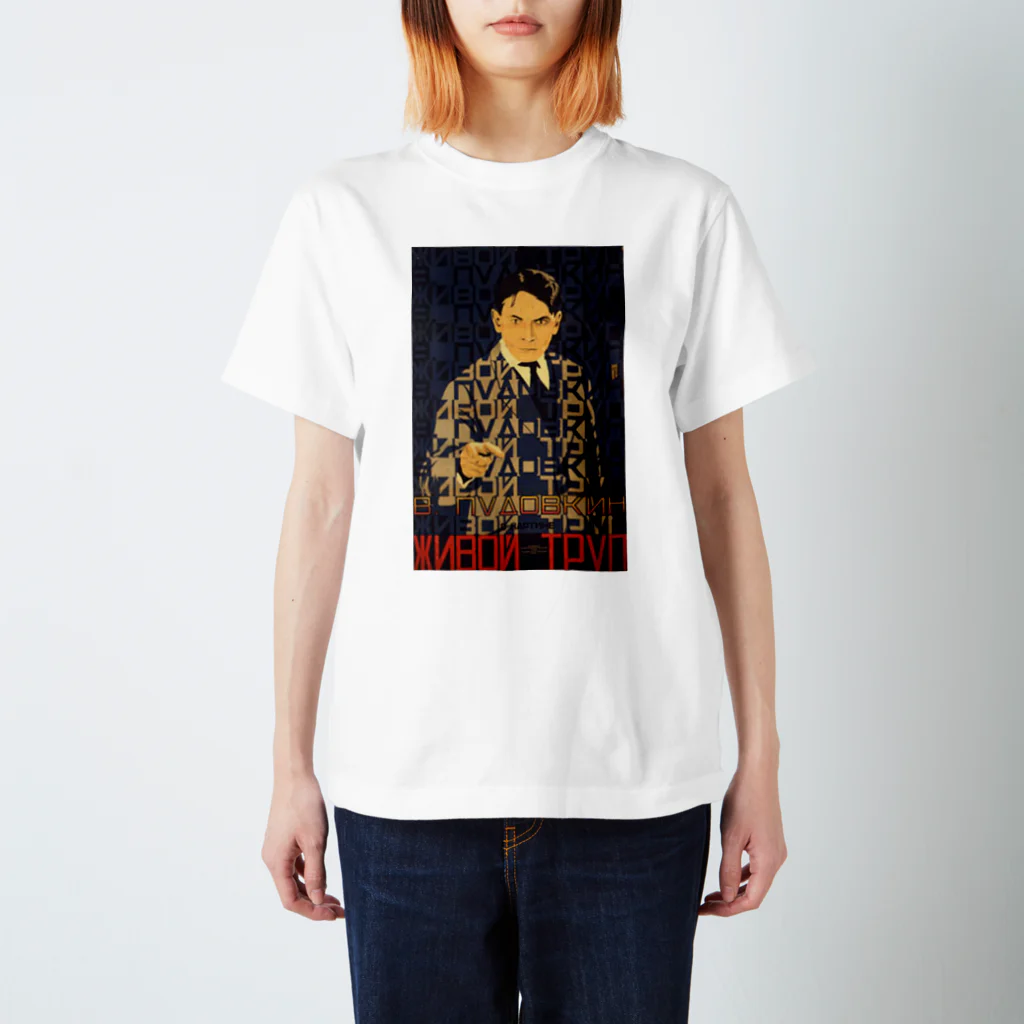 YS VINTAGE WORKSのソビエト　1929年　 ピョートル・ジューコフ スタンダードTシャツ