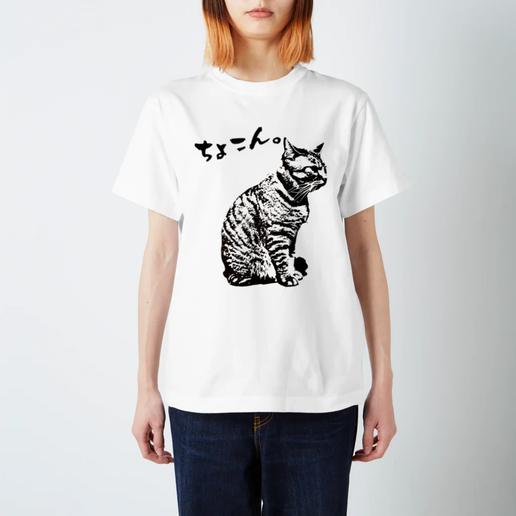 クニージの道具屋のちょこん。 スタンダードTシャツ