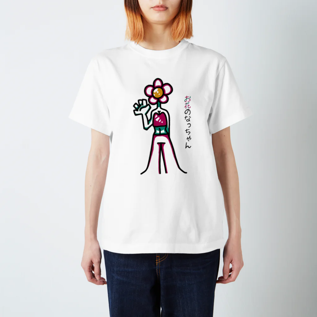 🈂️のお花のなっちゃん Regular Fit T-Shirt