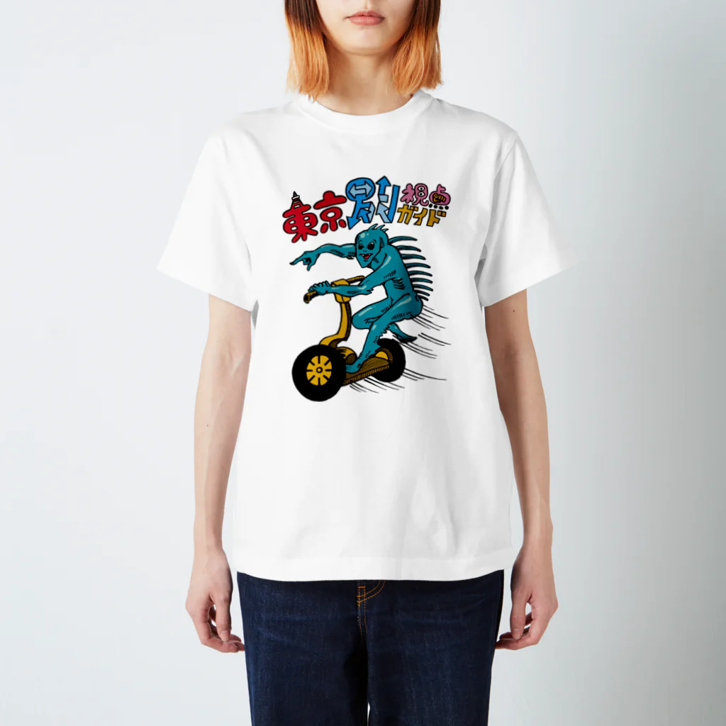 betsushitenのセグウェイに乗るチュパカブラ スタンダードTシャツ