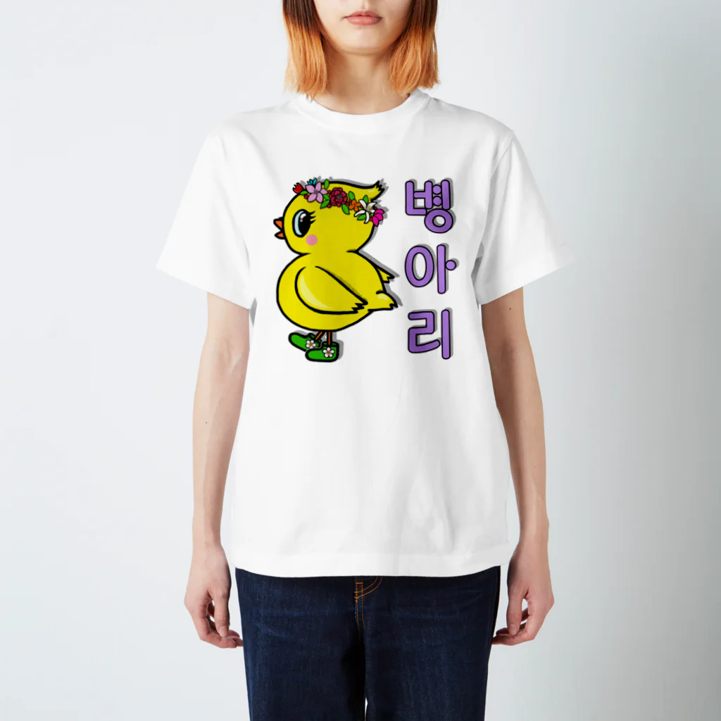 LalaHangeulのひよ子ちゃん　ハングルバージョン Regular Fit T-Shirt