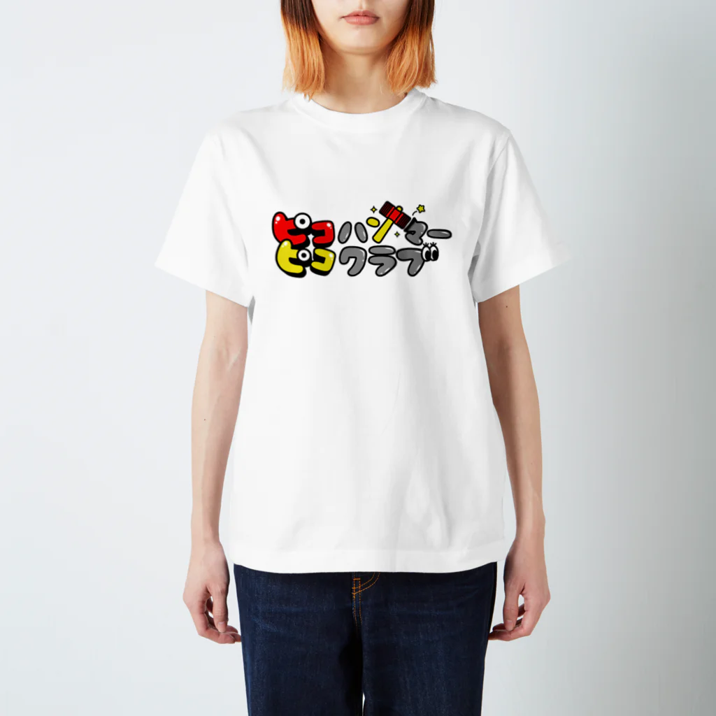 ピコピコハンマークラブのピコピコハンマークラブ スタンダードTシャツ