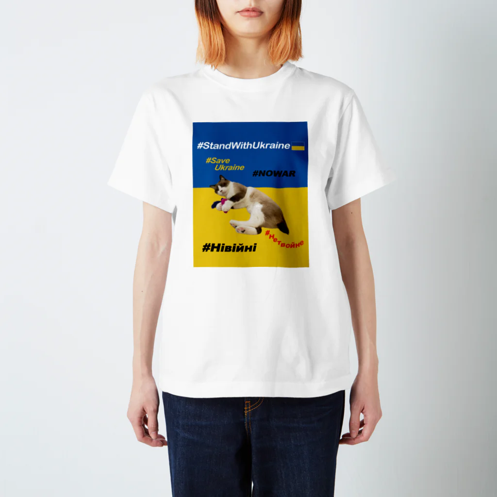 あんな日とか、こんな日とか。の#StandWithUkraineとポアンカレ氏 スタンダードTシャツ