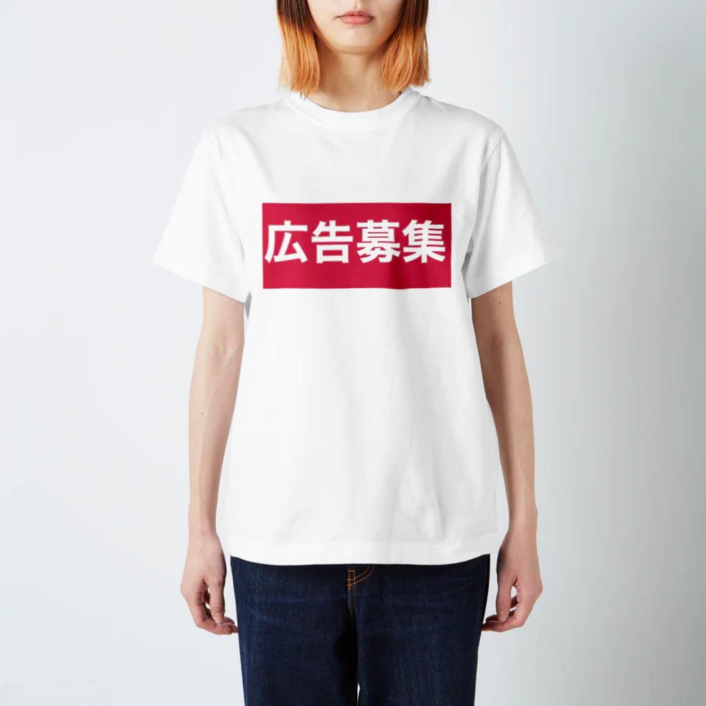 うんこやの働きたくない スタンダードTシャツ