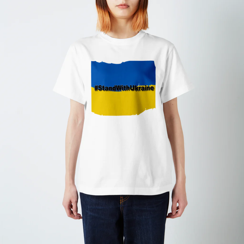 にゃぬ〜ン王国のStandWithUkraine Regular Fit T-Shirt