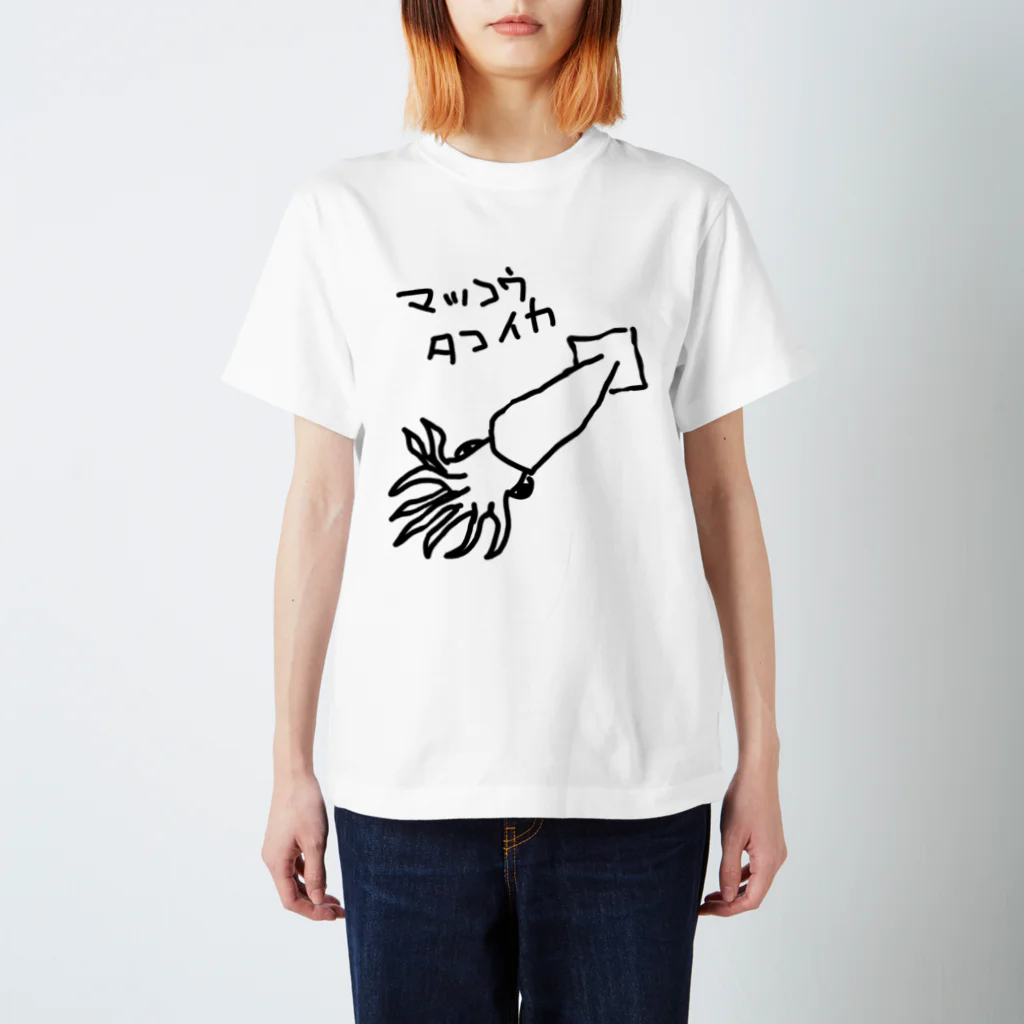 いきものや のの(本館)のマッコウタコイカ Regular Fit T-Shirt