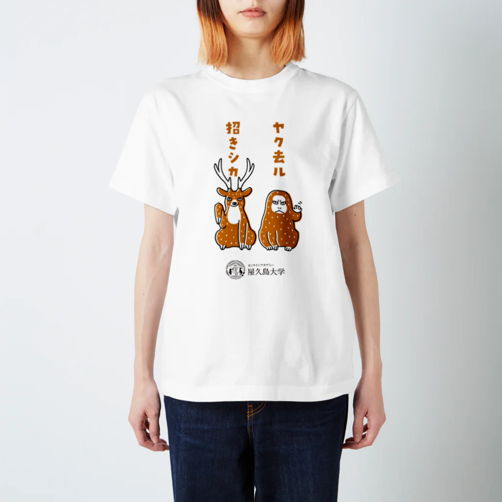 招きシカ・ヤク去ル Regular Fit T-Shirt by 屋久島大学