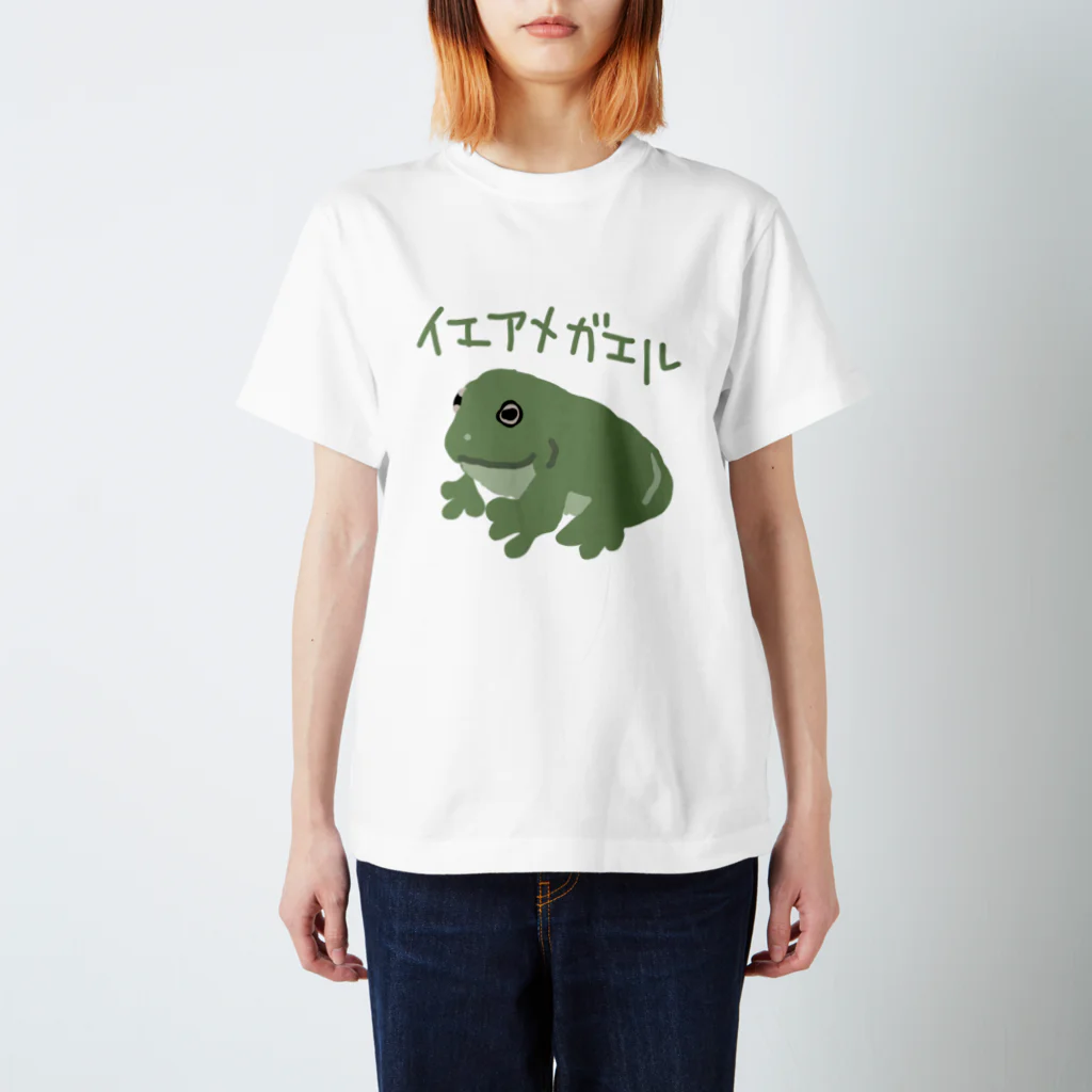 いきものや のの(本館)のイエアメガエル(カラー) スタンダードTシャツ