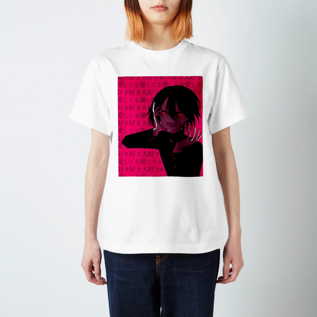 グラシアスの好き好き大好きヤンデレくん スタンダードTシャツ