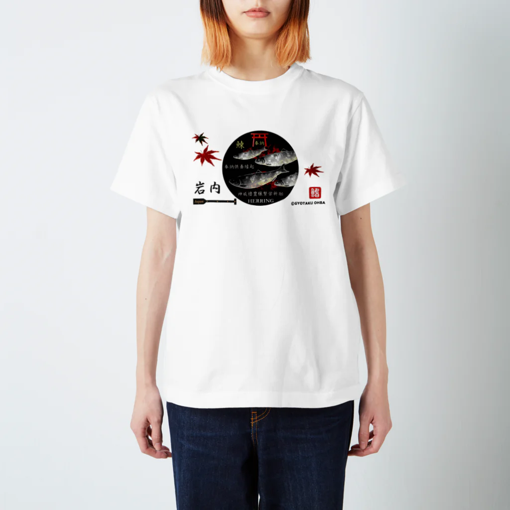 G-HERRINGのニシン　岩内【鰊】生命たちへ感謝を捧げます。japan Regular Fit T-Shirt