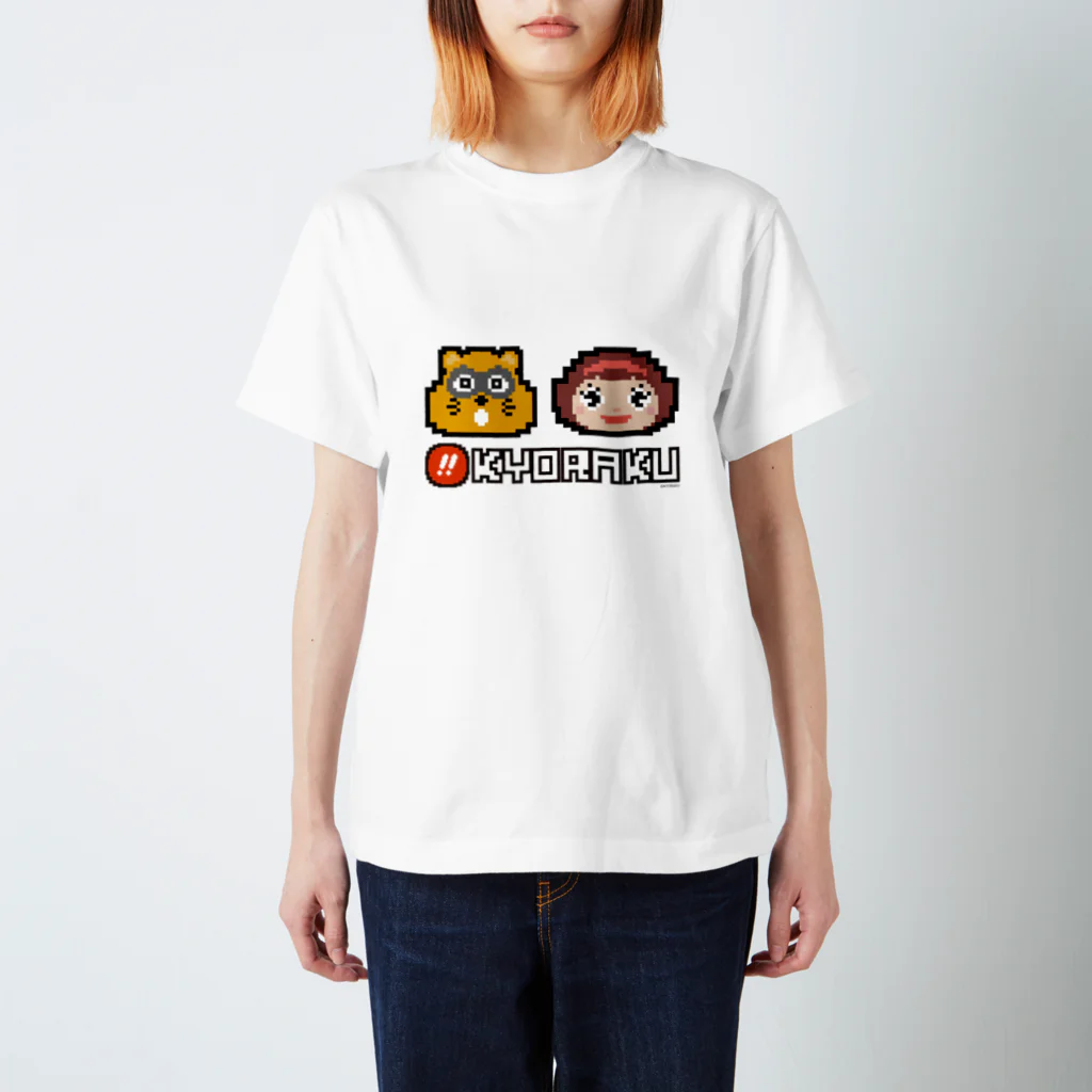 【公式】KYORAKU SHOPのたぬ吉＆玉ちゃん・ブロック調(Type A:全1色) スタンダードTシャツ