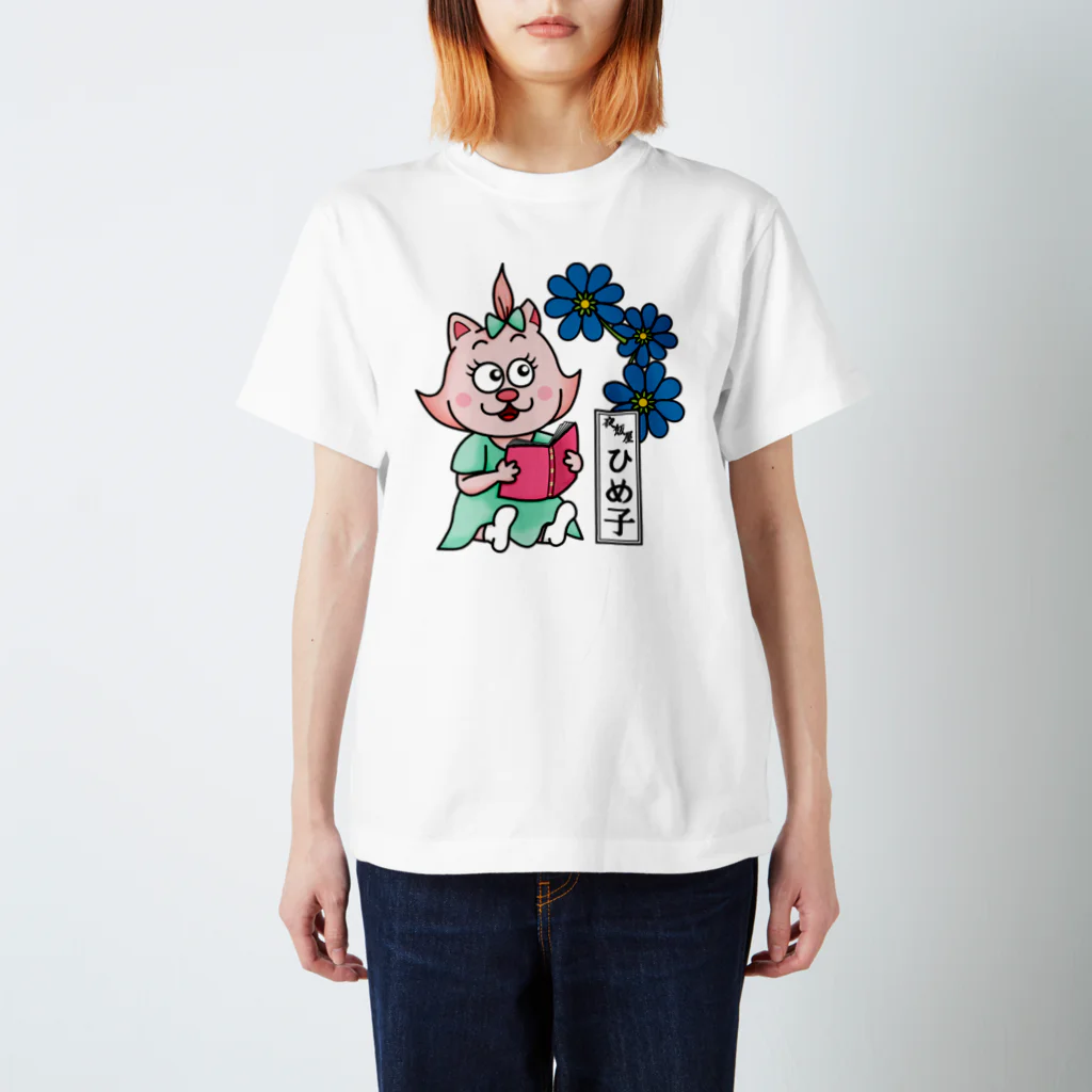 夜飯屋のトモのおたまの家　ひめ子　青A Regular Fit T-Shirt