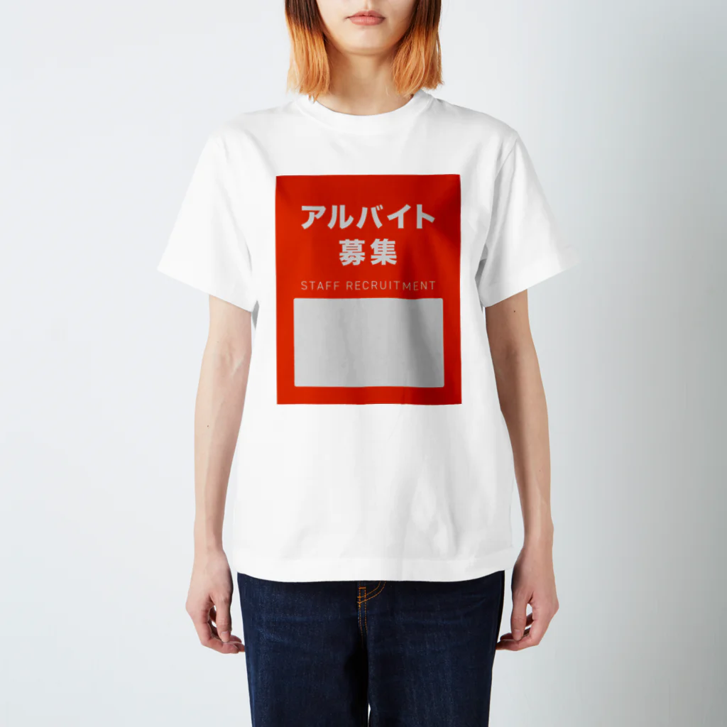 変なTシャツの人のアルバイト募集Tシャツ スタンダードTシャツ