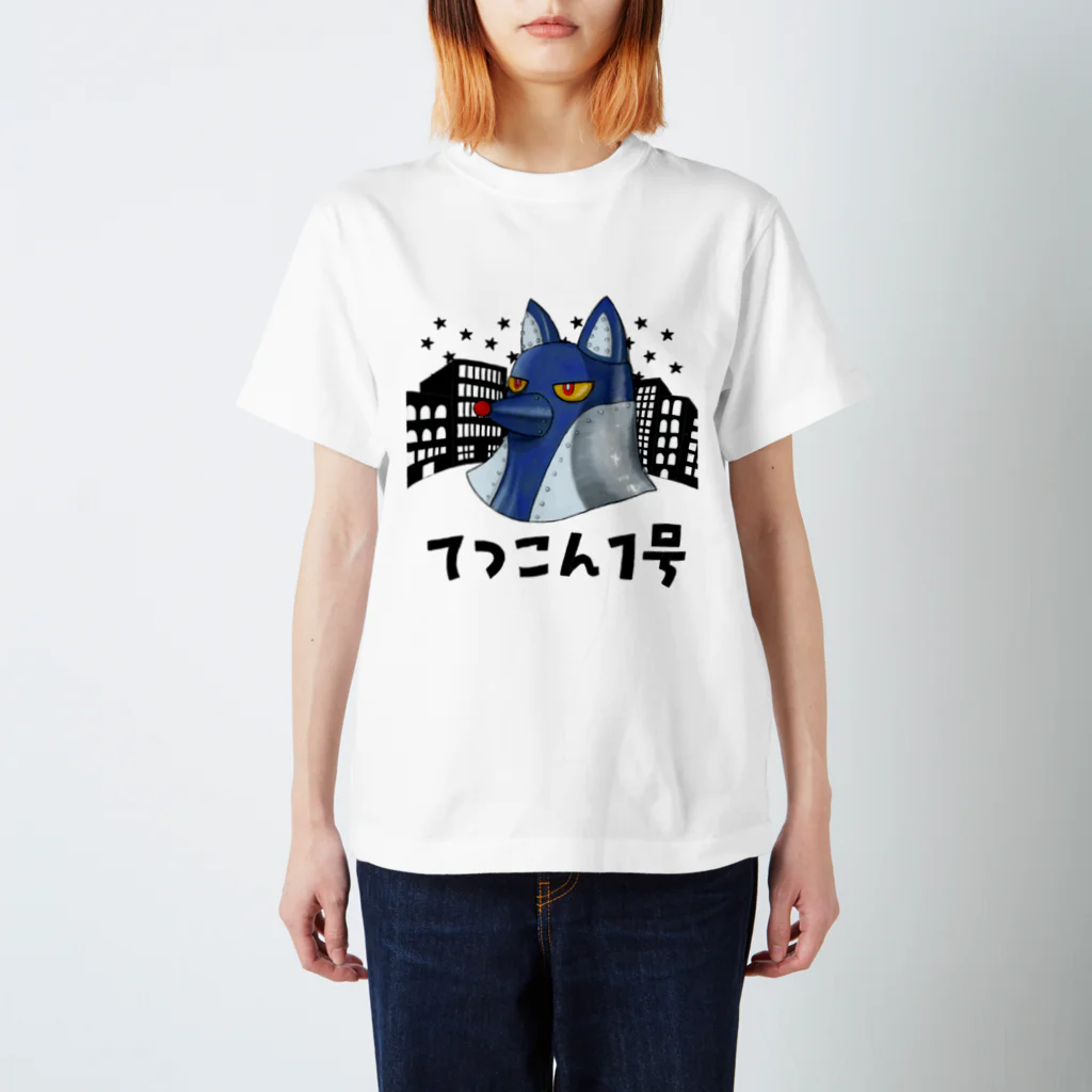 ATELIER KITSUNE/アトリエきつねのてつこん1号 スタンダードTシャツ