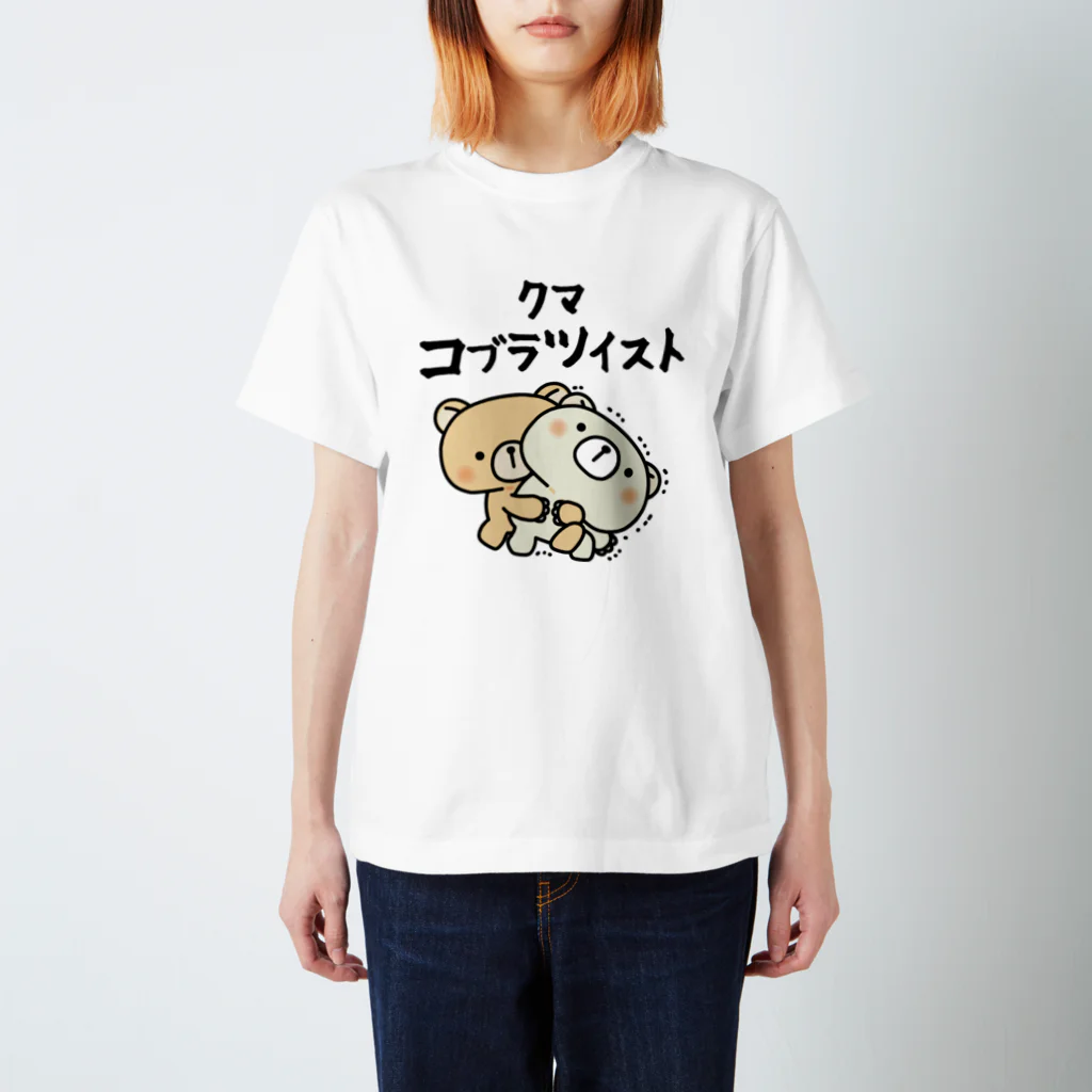 DECORの怒りのクマさん　クマコブラツイストver. スタンダードTシャツ