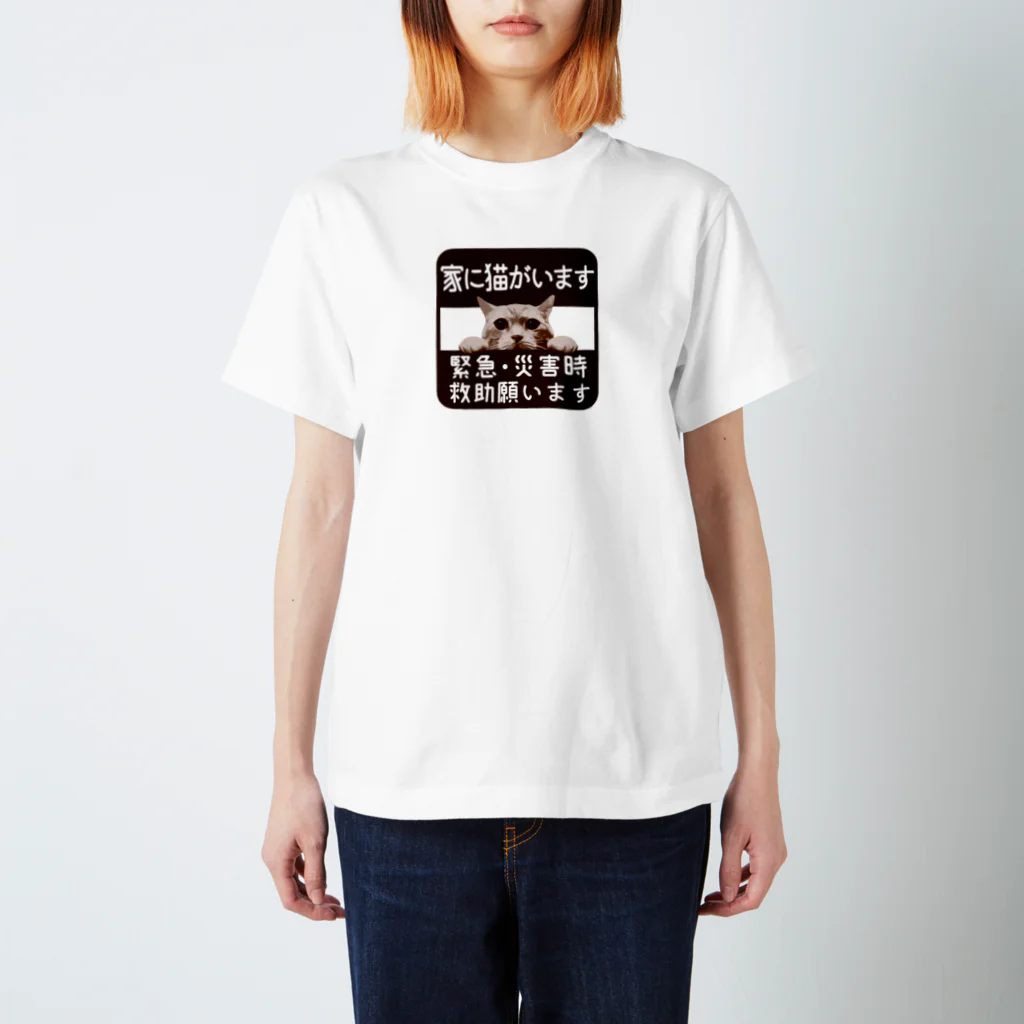 はまねこ☆雑貨店の救助願い Regular Fit T-Shirt