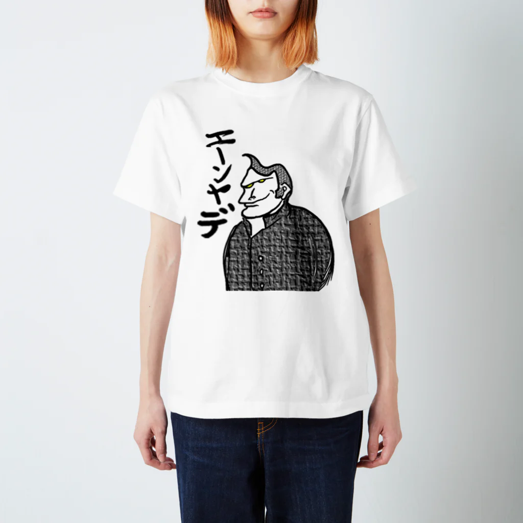 久保田商店の寛容ゴリラ Regular Fit T-Shirt