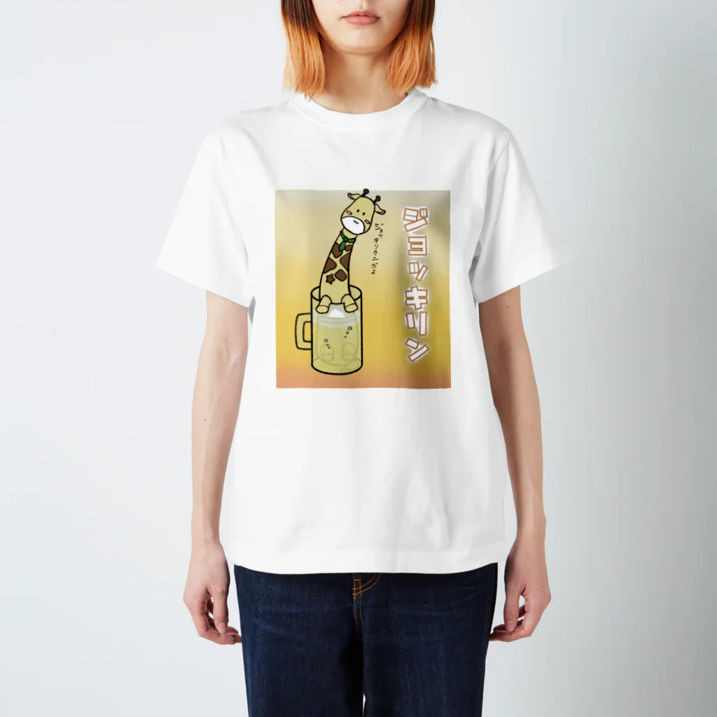 桐谷こむぎのおみせｽｽﾞﾘ支店のジョッキリン Regular Fit T-Shirt