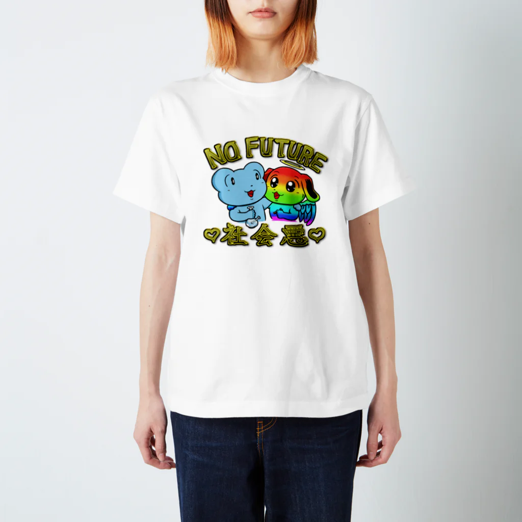 超ゴッドオブグッズ屋さん👼の社会NO FUTURE悪 Regular Fit T-Shirt