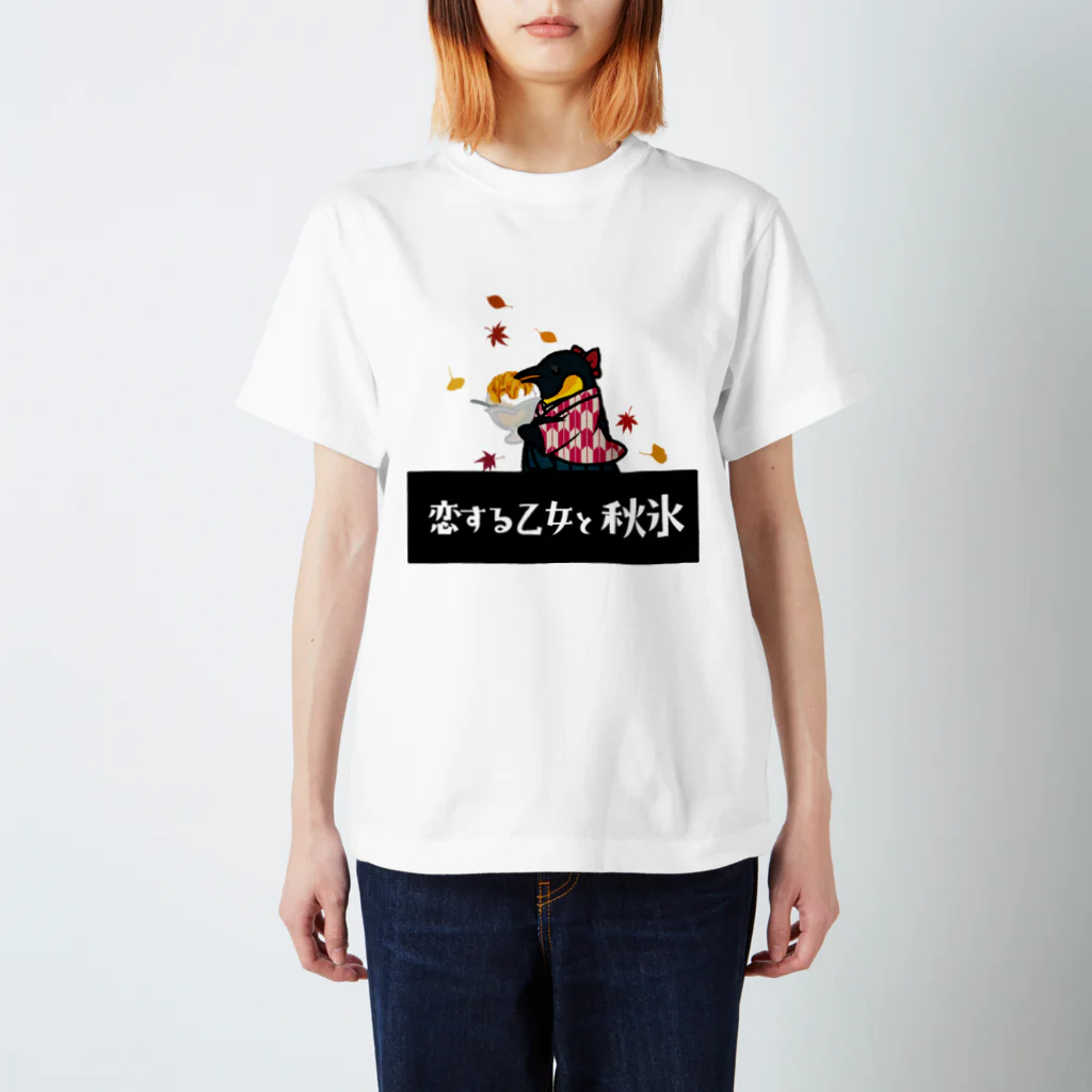 あにまる商店の昭和女学生ペンギン「氷葵さん」 Regular Fit T-Shirt