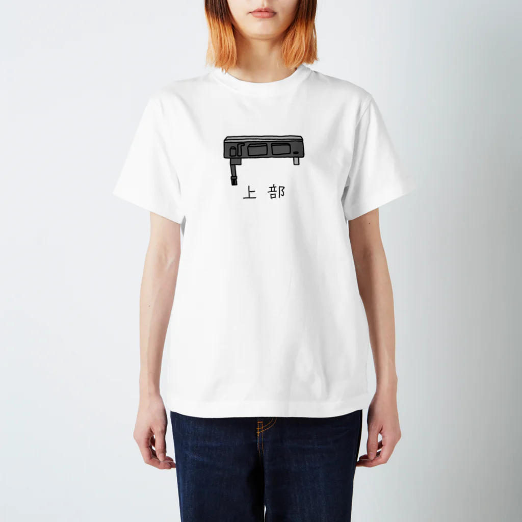 kansuiの上部ろ過T Regular Fit T-Shirt