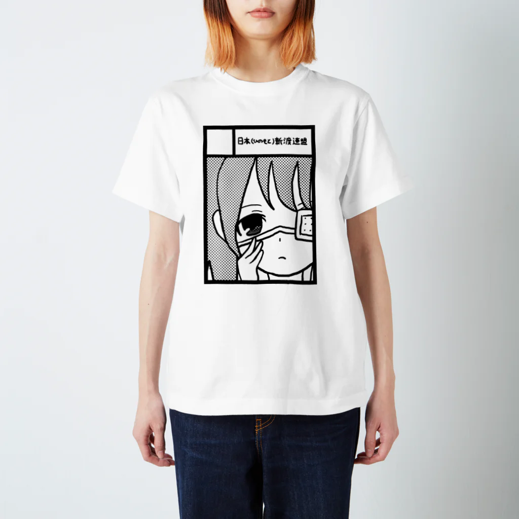 萬田裕仁の眼帯サークルカット スタンダードTシャツ