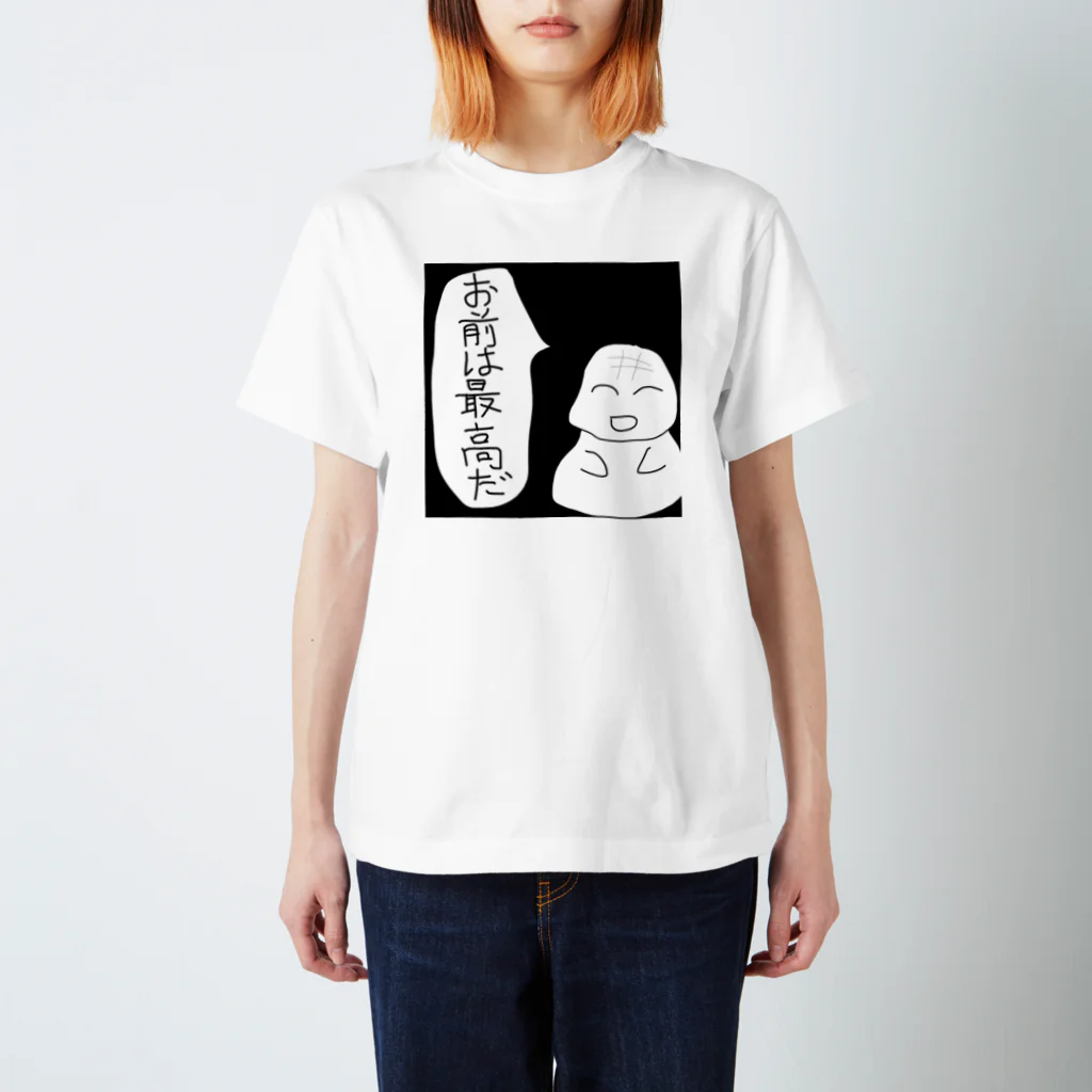 yu___uuの褒めてくれる スタンダードTシャツ