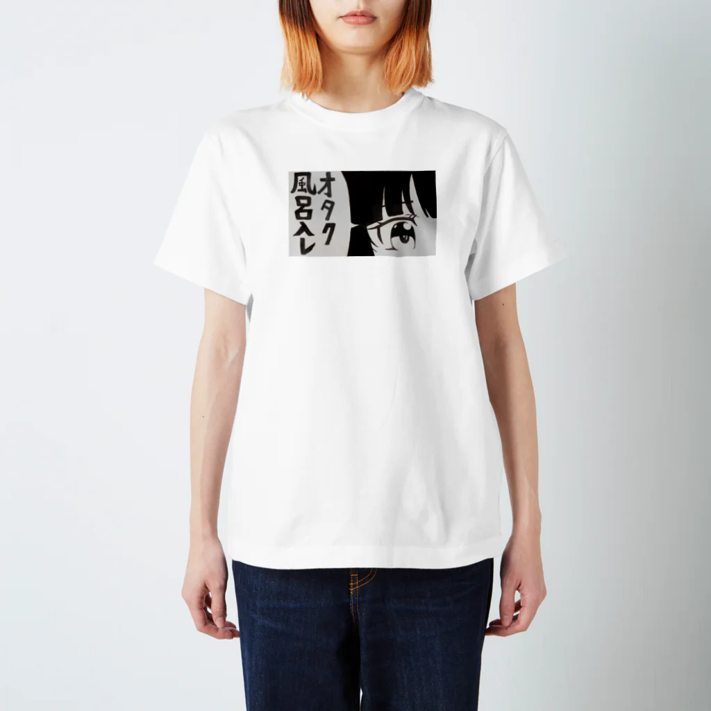 YOUNG EROBOYのオタク風呂入レ Regular Fit T-Shirt