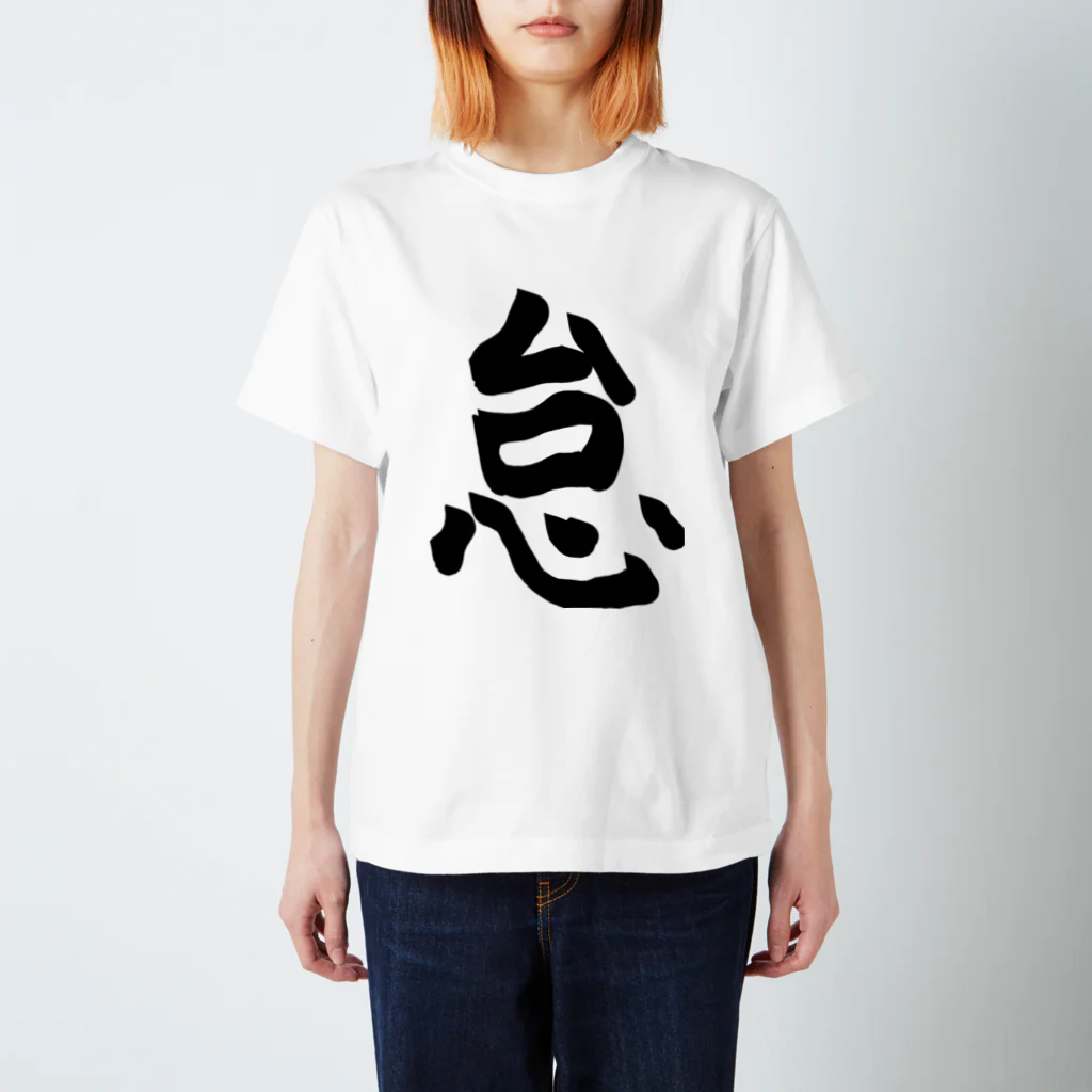 はらだの怠け者のアイテム Regular Fit T-Shirt