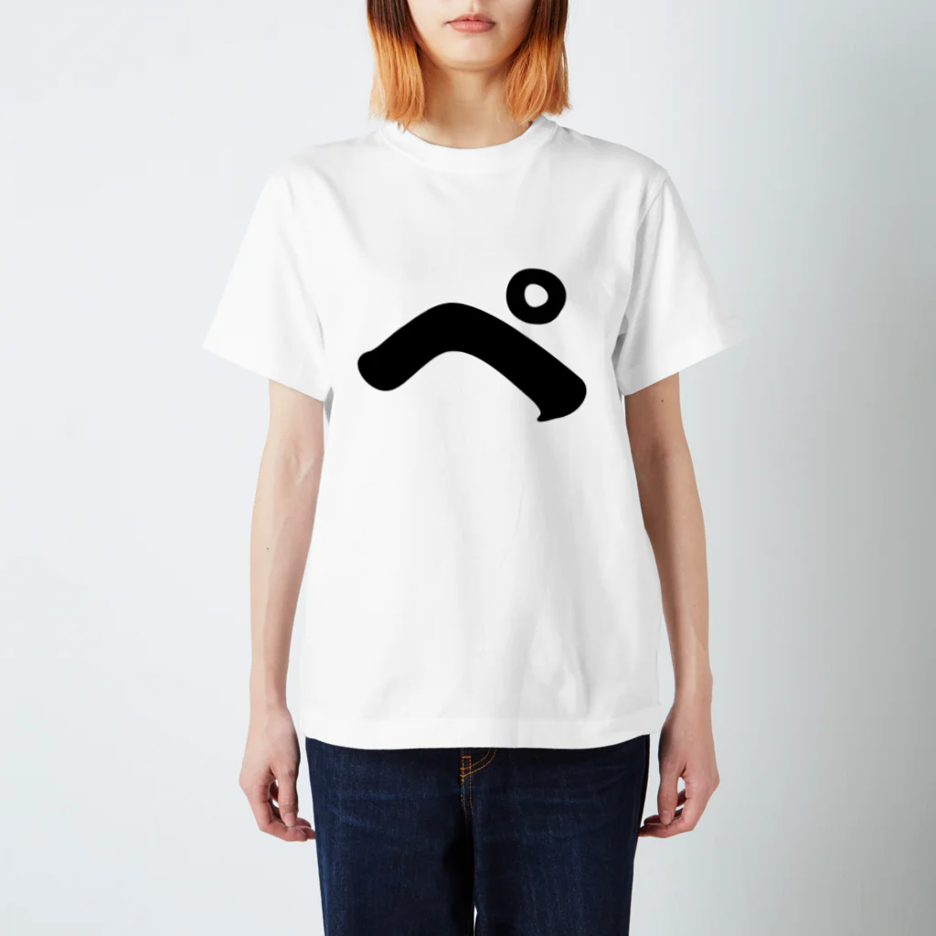 かな文字・まにまに堂のひらがな1文字シリーズ「ぺ」 Regular Fit T-Shirt