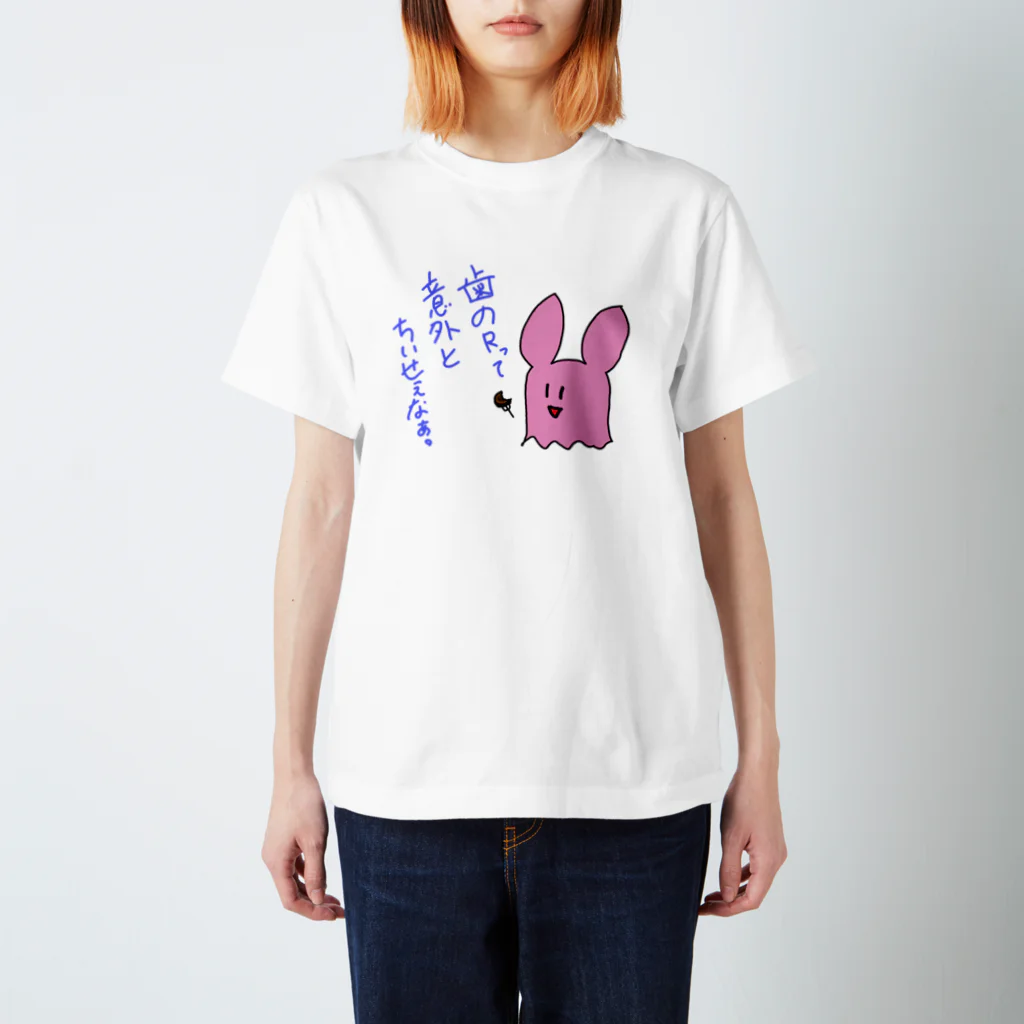 カピバラにしとくわのもこまるサン名言1 スタンダードTシャツ