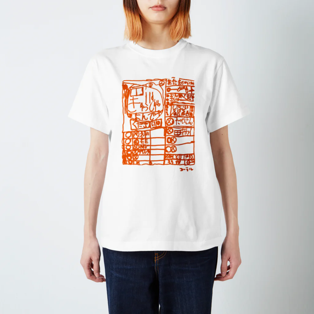 ラフト　コーラルのあたまがいたいかもTシャツ Regular Fit T-Shirt