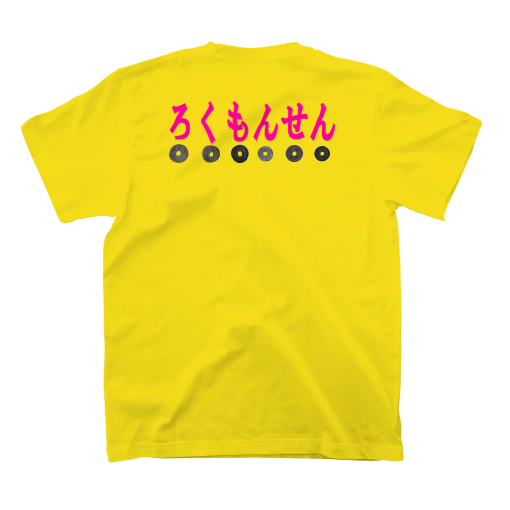 ろくもんせんのろくもんせん スタンダードTシャツの裏面