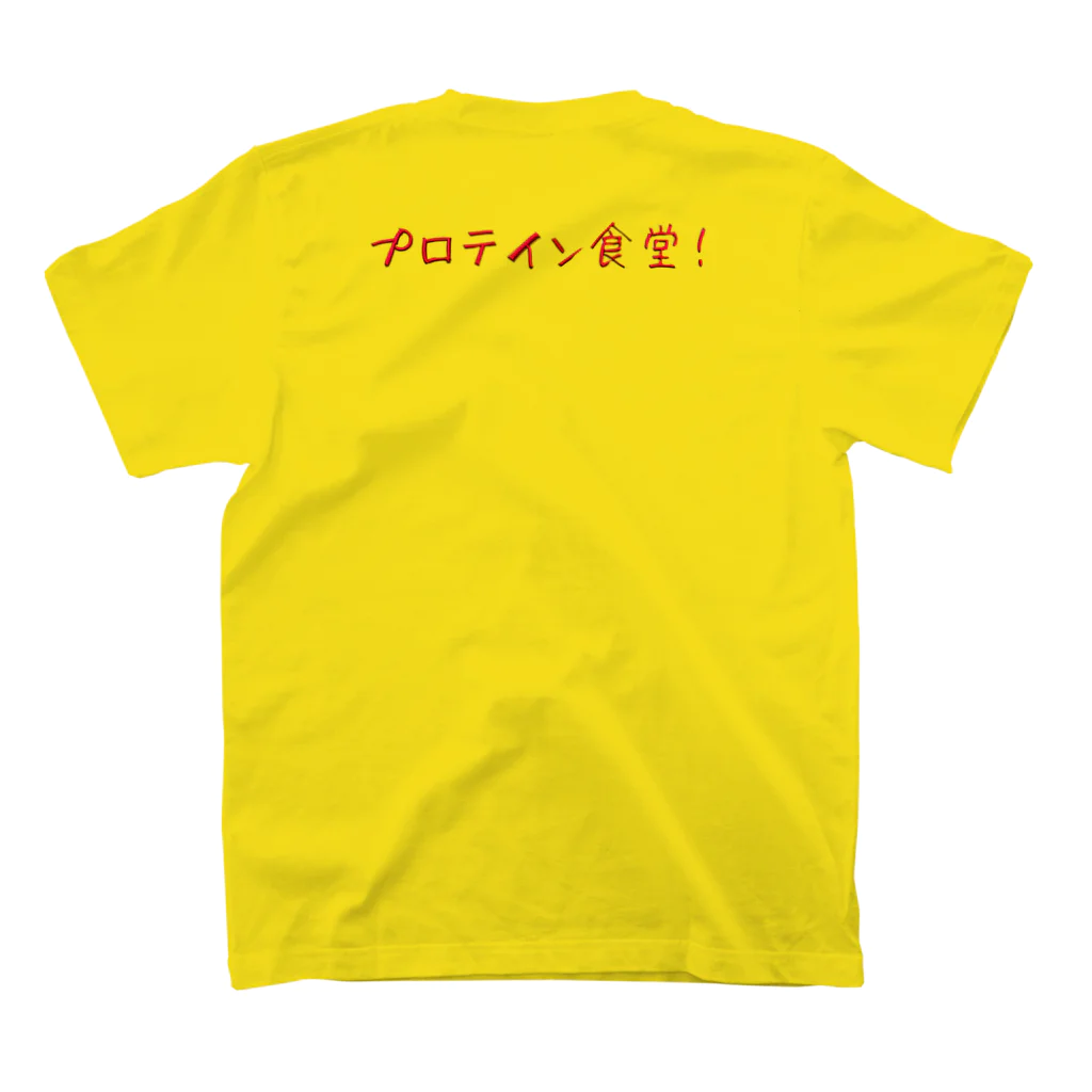 プロテイン食堂！のゴリラ！べトジャン風！ スタンダードTシャツの裏面